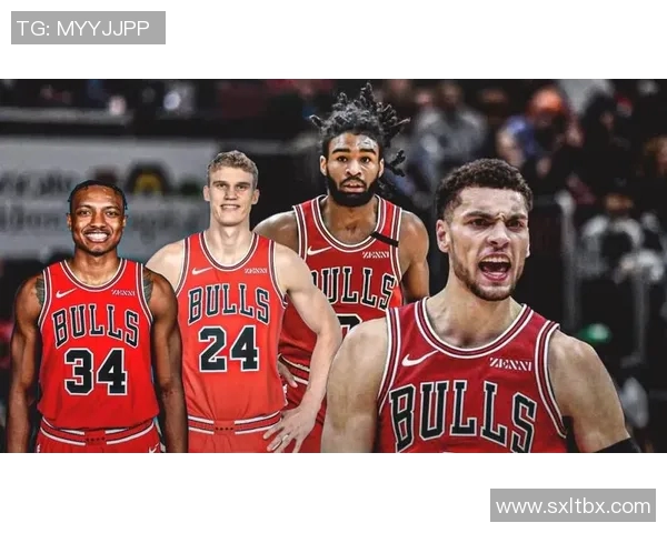 昔日恩怨再现!公牛与老队友狭路相逢